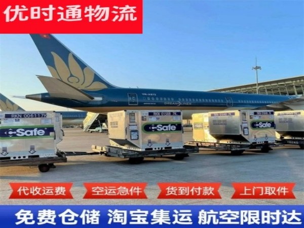 木垒到克罗地亚空运加急专线